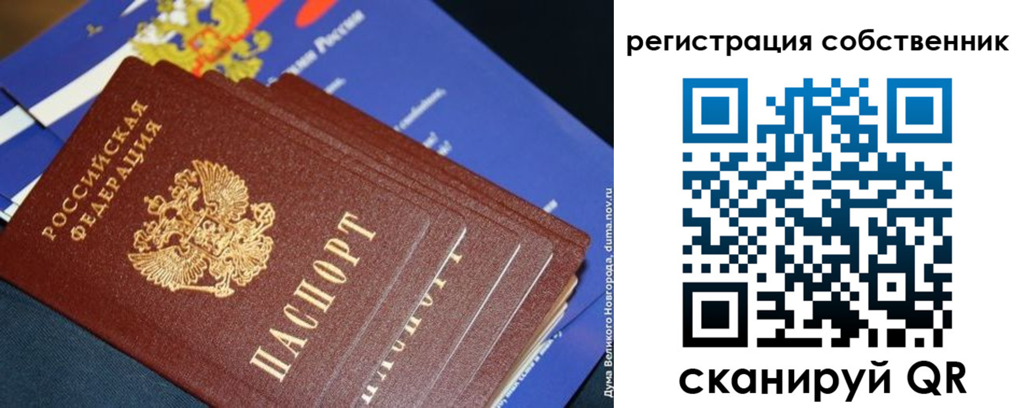временная регистрация в Зарайске
