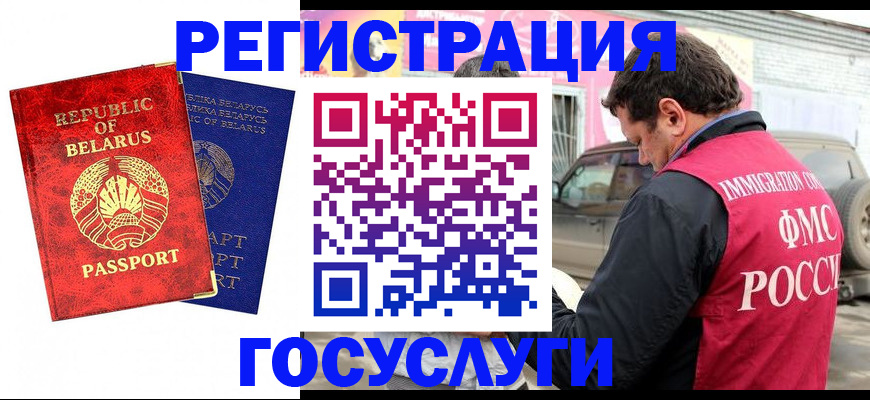 прописка для работы в Зарайске