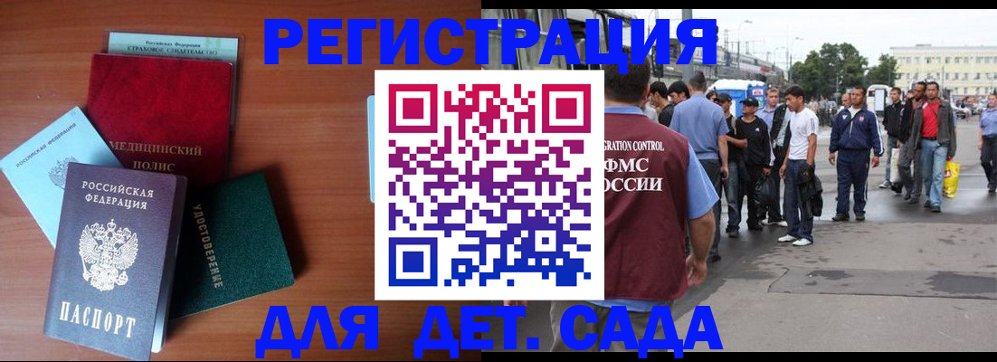 прописка для кредита в Зарайске